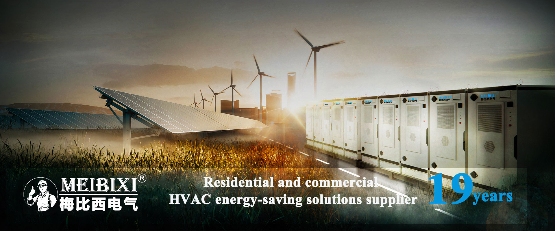 ເຄື່ອງປັບອາກາດອຸດສາຫະກໍາແລະປ້ໍາຮ້ອນຂອງຈີນ